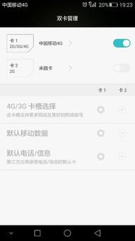 华为手机怎么重启apn