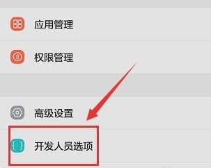 华为怎么限制手机进程