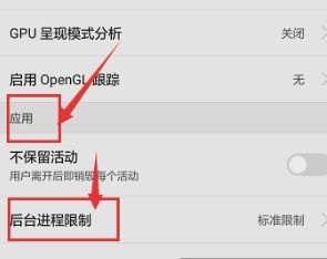 华为怎么限制手机进程