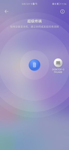 华为手机怎么调出总控