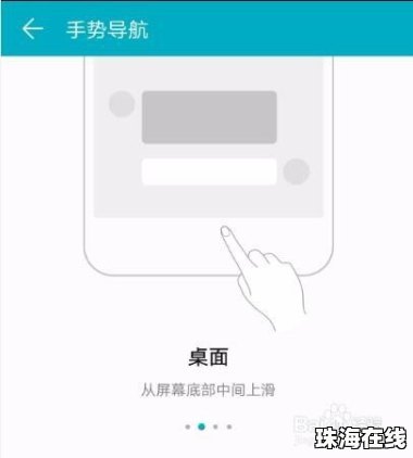 华为手机怎么手势设置