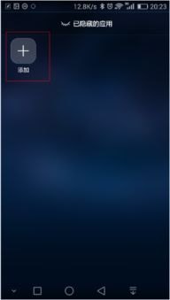 华为手机游戏怎么隐私
