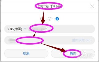 华为手机怎么绑定软件