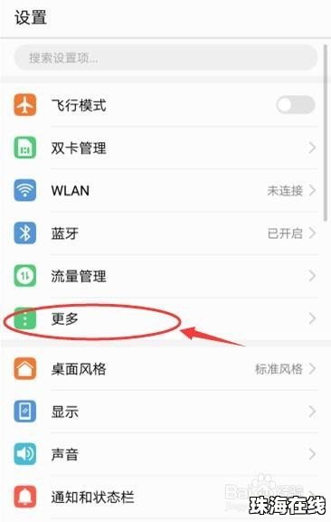 华为手机怎么绑定软件