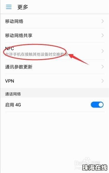 华为手机怎么绑定卡号
