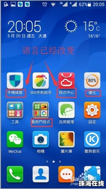 华为手机送话怎么设置
