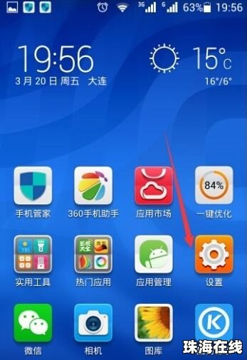 华为手机送话怎么设置