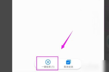 华为手机怎么停止耗电