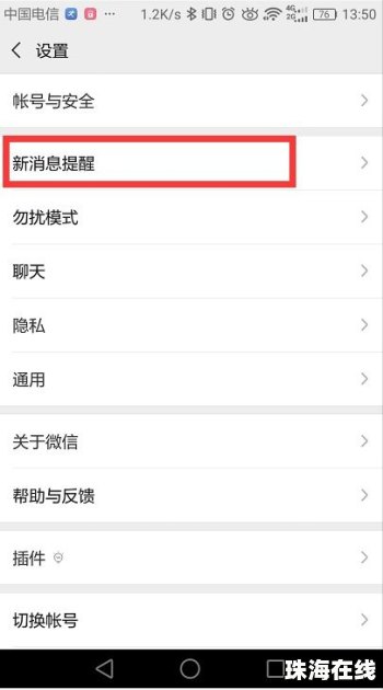 华为手机怎么分WEIXIN