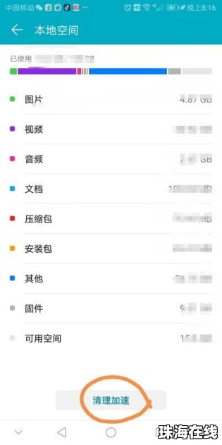 华为手机怎么开脚本