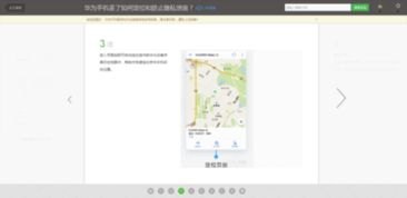 华为手机怎么追踪老公