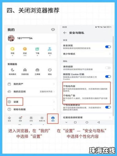 华为手机窃听怎么关闭