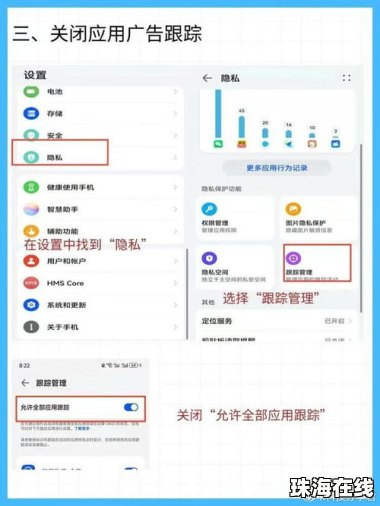 华为手机窃听怎么关闭