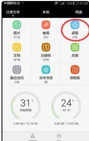 华为手机快手怎么上传