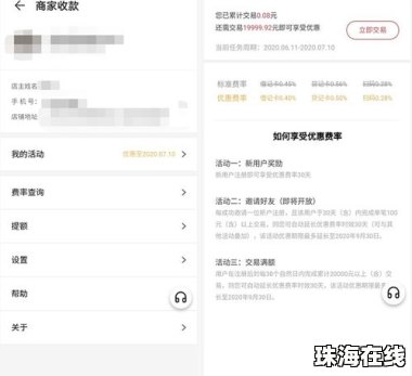 华为手机pos怎么推广