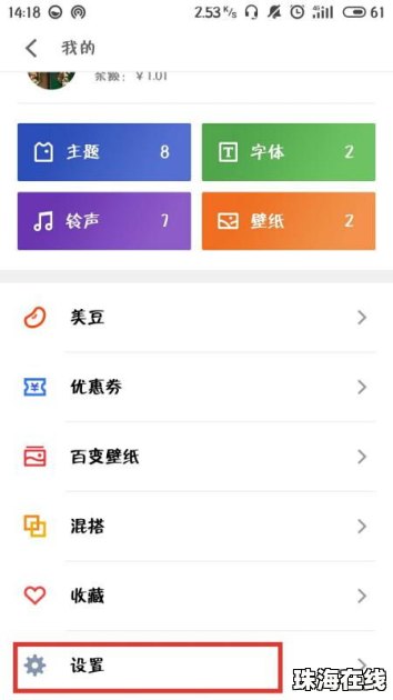 手机壁纸怎么换华为