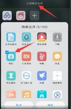 华为手机怎么隐藏拍摄