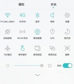 华为手机信息怎么解锁