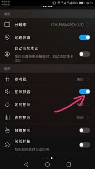 华为手机怎么静音相机
