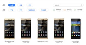 华为手机怎么设计主页