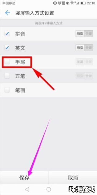 华为手机怎么手写背景