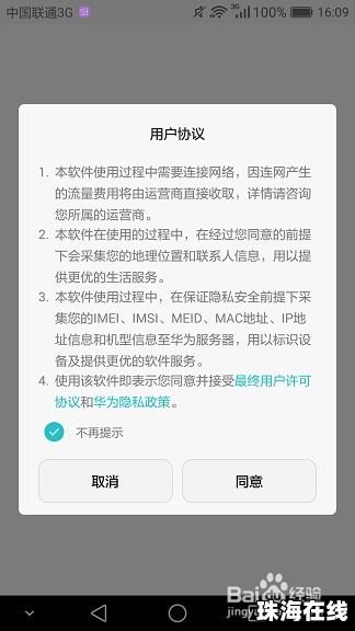 华为手机钱包怎么退出