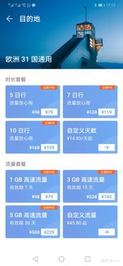华为手机怎么退押金