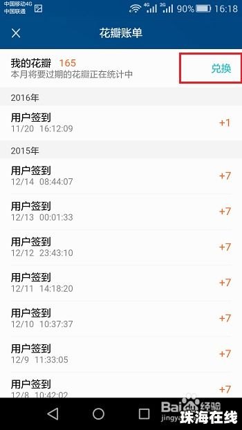 华为手机 奖 怎么关闭