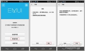 华为手机死机怎么启动