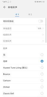 华为手机怎么搜索蓝牙