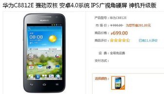 华为联想手机怎么截图