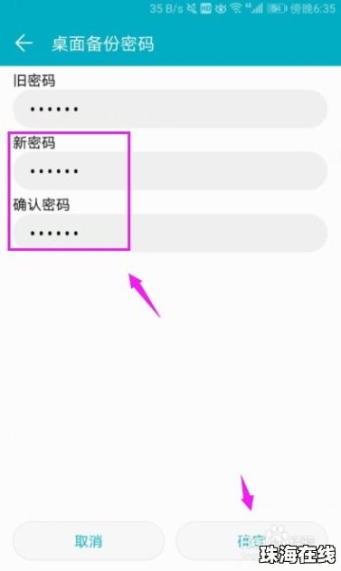 华为手机怎么开密码