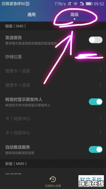 华为手机怎么储存歌曲