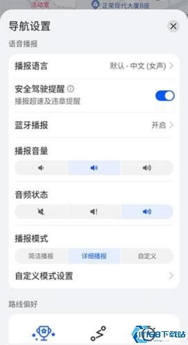 华为手机怎么下载导航