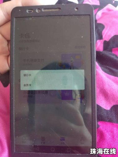 华为手机怎么开门禁