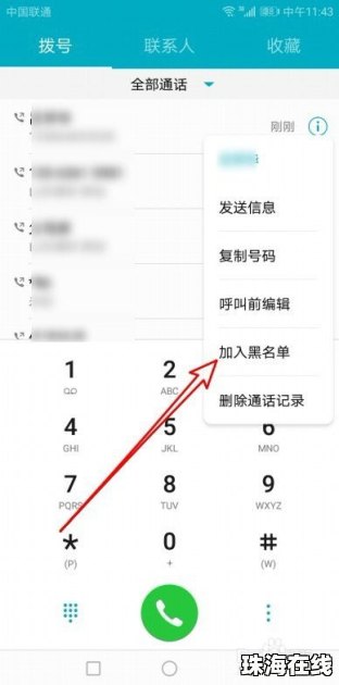 华为手机怎么导入号码