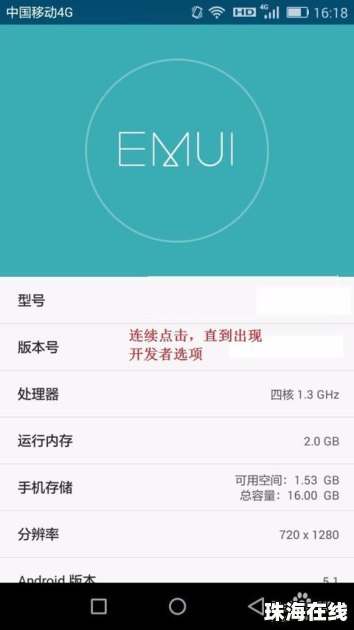 华为手机怎么当做硬盘