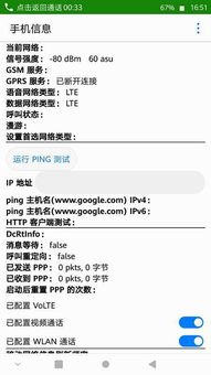 华为手机怎么开通volte
