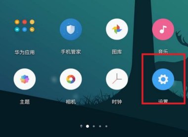 华为手机怎么开通volte