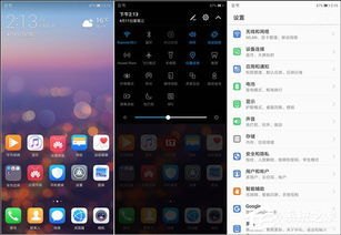 华为手机怎么被定位