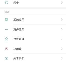 华为手机怎么查看手机sn号码