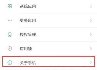 华为手机怎么查看手机sn号码