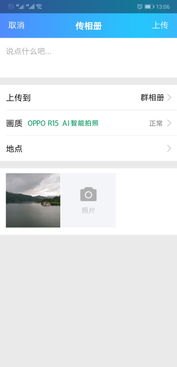 华为手机相册怎么传到oppo手机