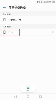 华为手机相册怎么传到oppo手机