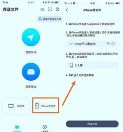 华为手机跟vivo手机怎么互传