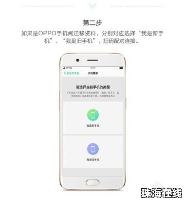 华为手机怎么手机搬家到OPPO 华为手机怎么手机搬家到OPPO