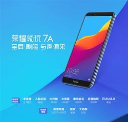 荣耀手机怎么互联另外华为手机