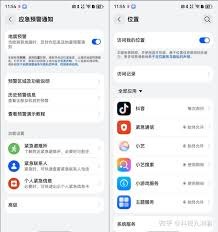 地震手机预警华为手机怎么设置