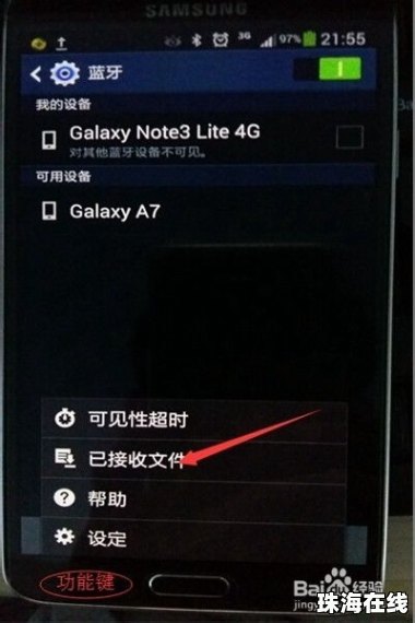 vivo手机游戏怎么传给华为手机