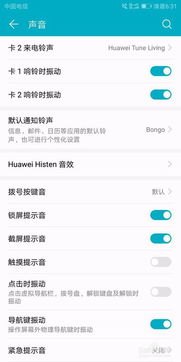 华为手机怎么取消管制